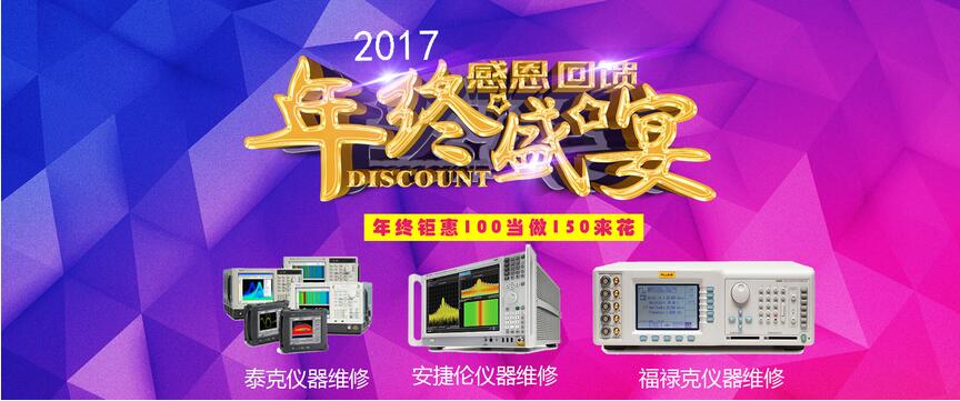 安泰维修2017年终盛宴  感恩回馈