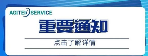 9123welcome彩票维修居家办公通知