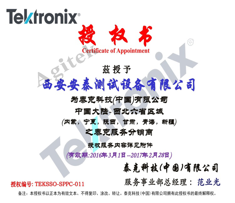 新春见面礼-任意品牌电源来安泰免费检测保养!电源维修 新春见面礼-任意品牌电源来安泰免费检测保养!电源维修