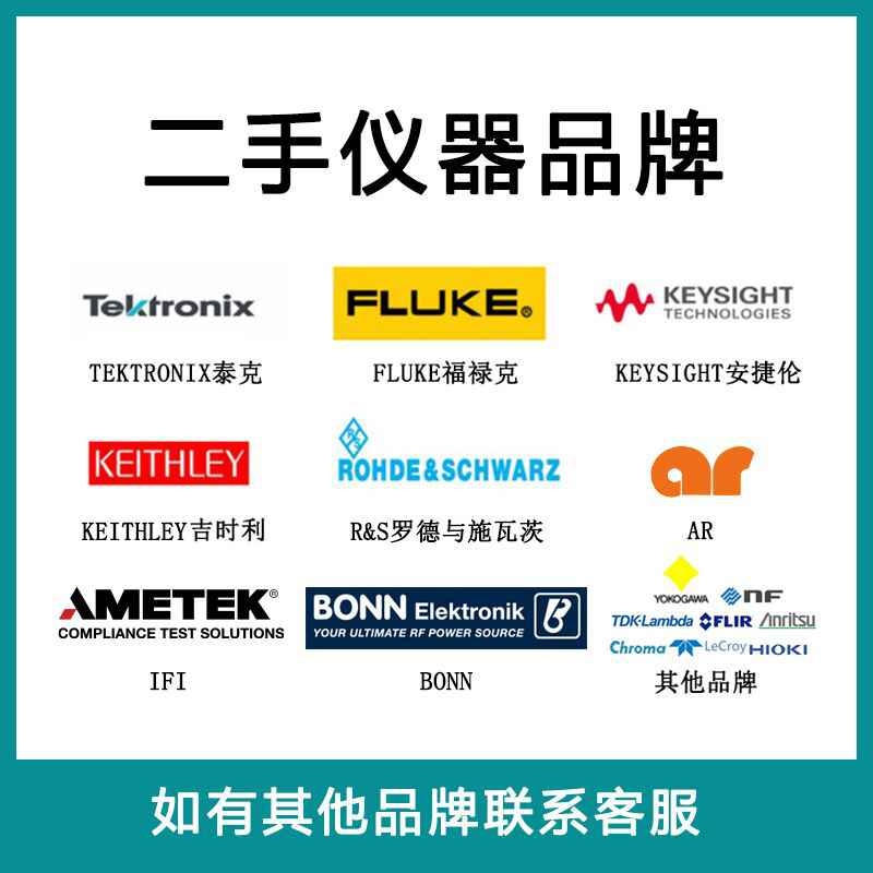 这几个二手频谱仪购买渠道，你都了解吗？