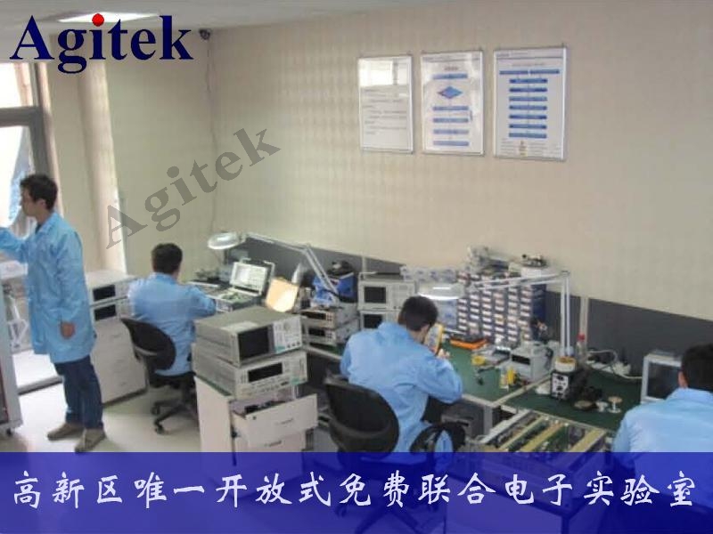Agitek免费联合电子实验室开放啦-安泰维修
