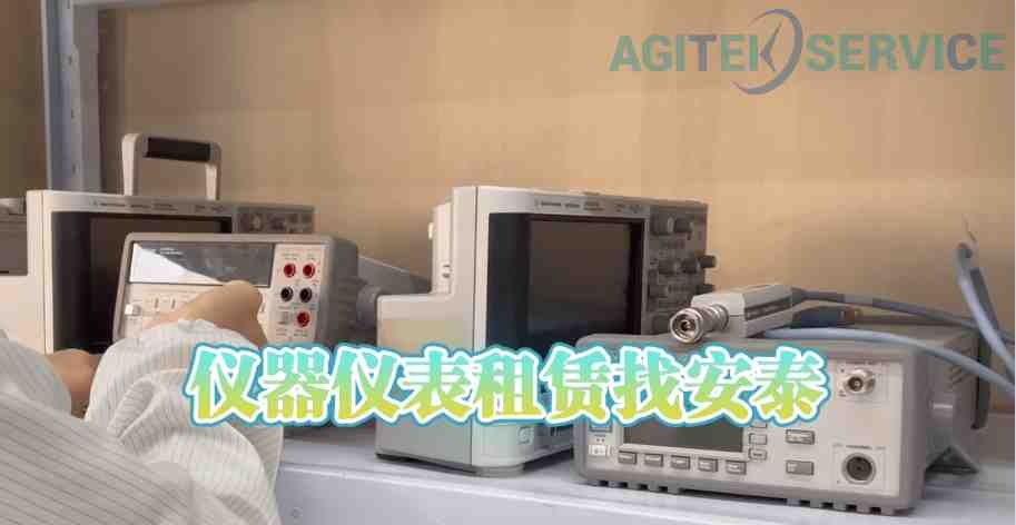 仪器租赁行业诈骗不断？安泰网络分析仪租赁平台教您规避！