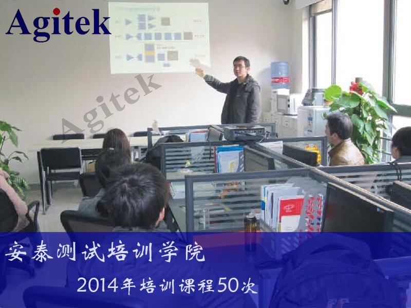 Agitek免费联合电子实验室开放啦-安泰维修
