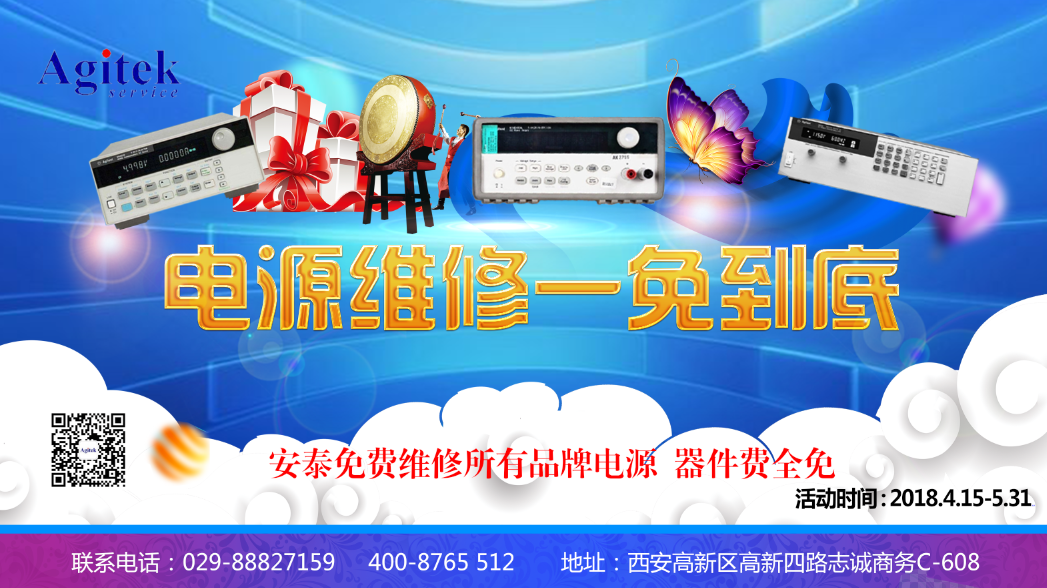 电源维修一免到底！您还在等什么？电源负载维修