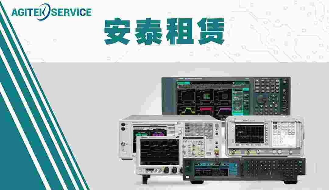 DSOX3054A租赁实例【安泰租赁】