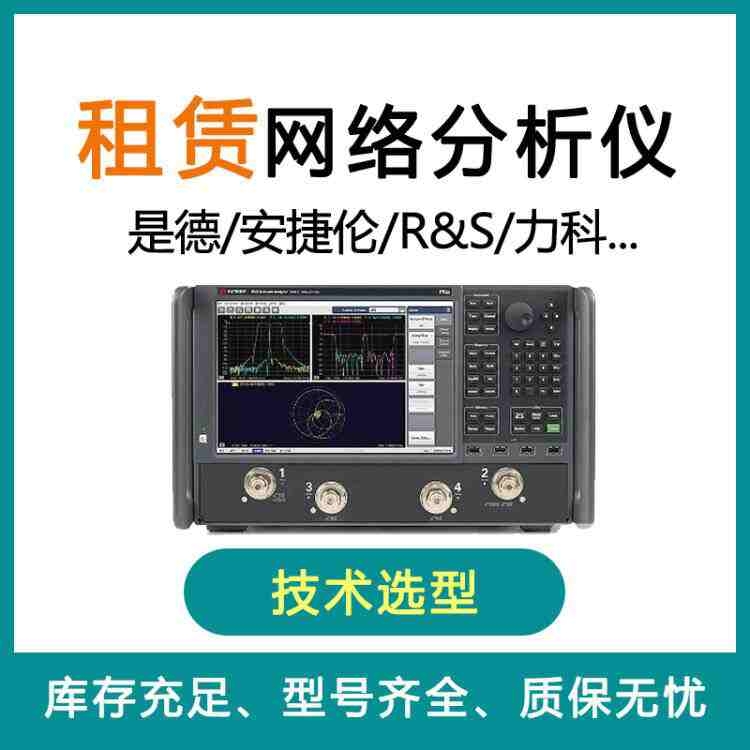 仪器租赁行业诈骗不断？安泰网络分析仪租赁平台教您规避！