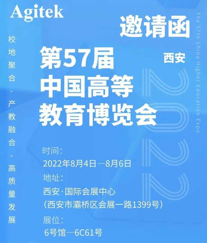 来了！第57届中国高教会安泰仪器维修站来了！