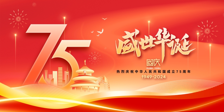 盛世华诞，匠心维修，共筑科技未来