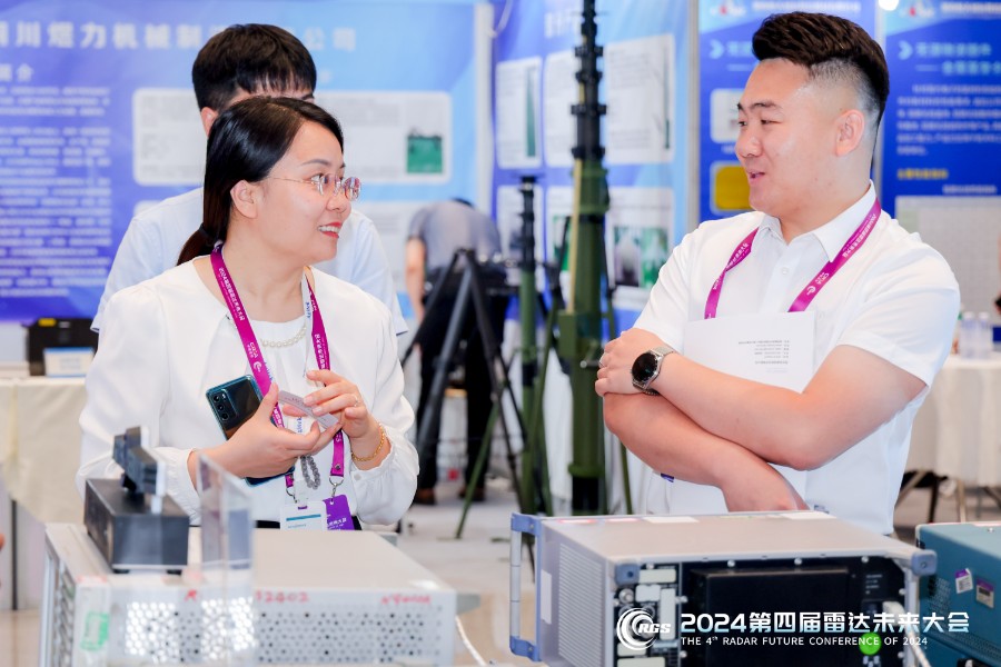 安泰维修租赁亮相第四届雷达未来大会 安泰维修租赁亮相第四届雷达未来大会
