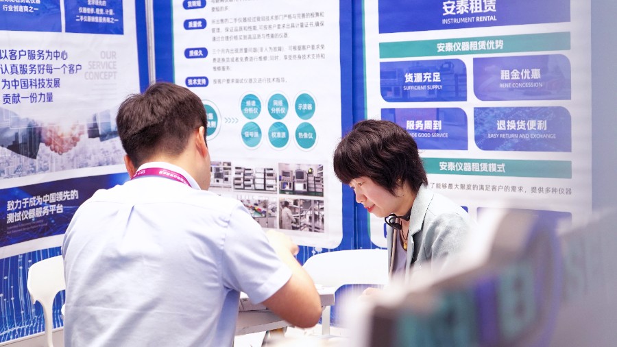 安泰维修租赁亮相第四届雷达未来大会
