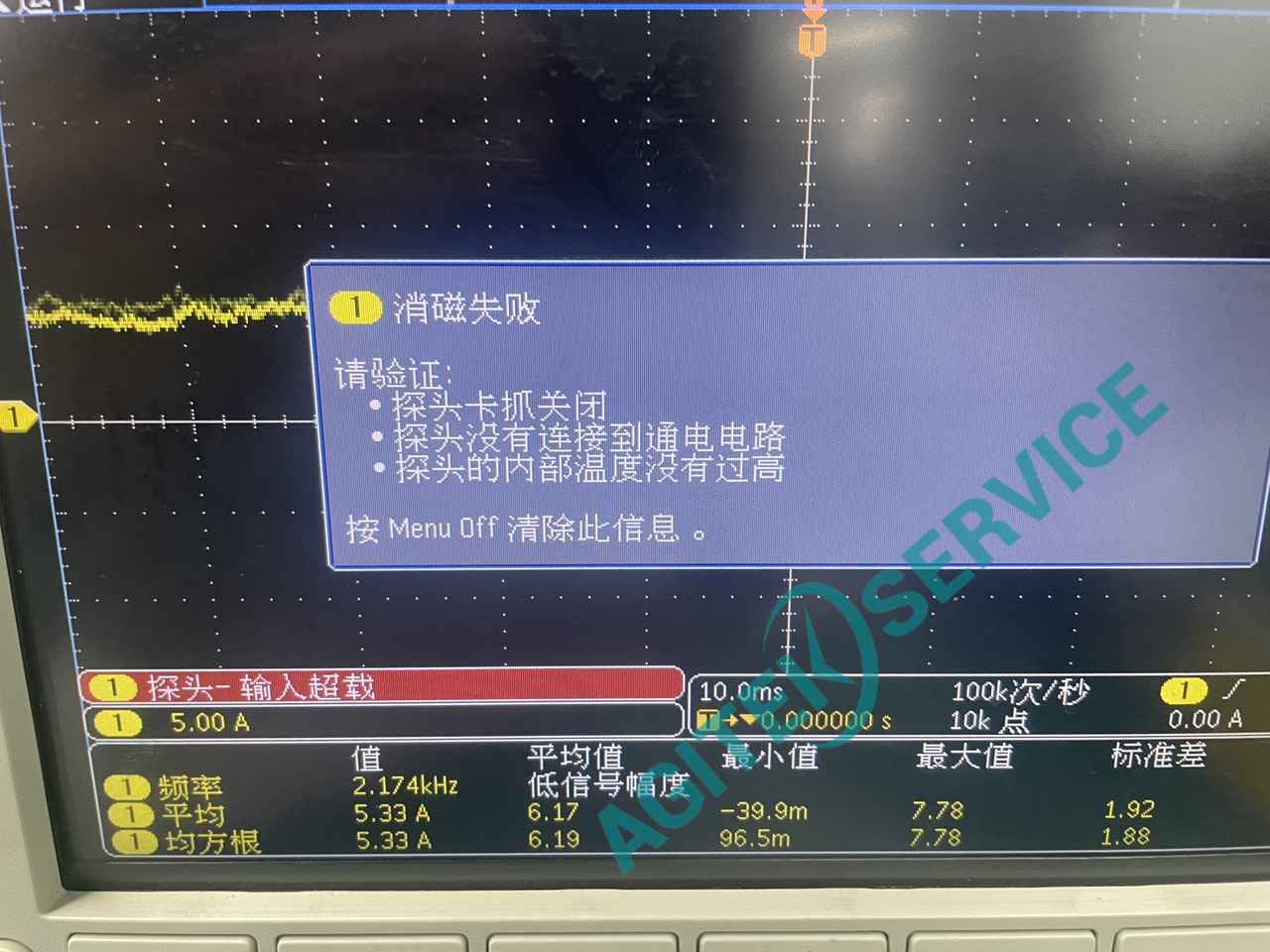 Tektronix泰克TCP0030A电流探头不消磁维修案例