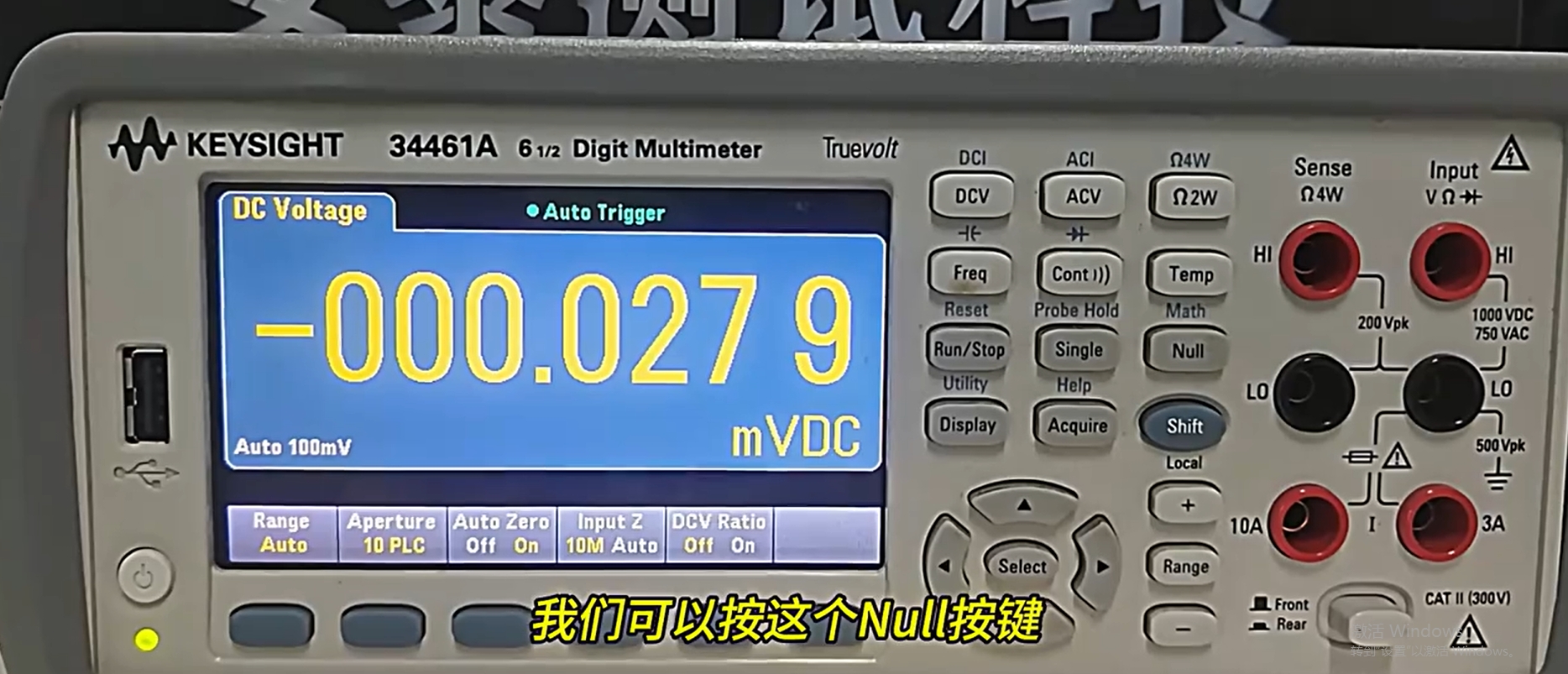是德科技34461A数字万用表空运算功能