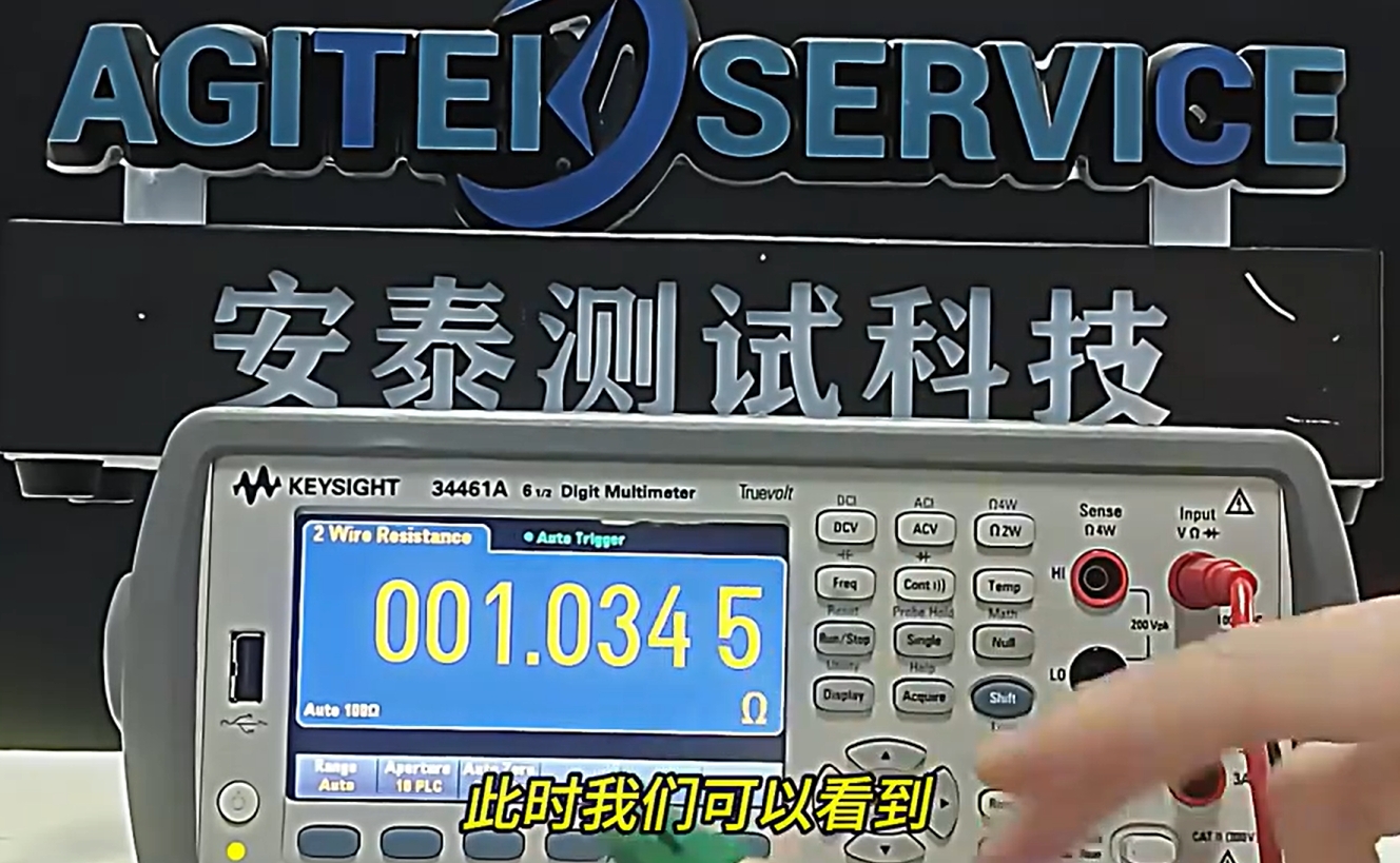 是德科技34461A数字万用表空运算功能