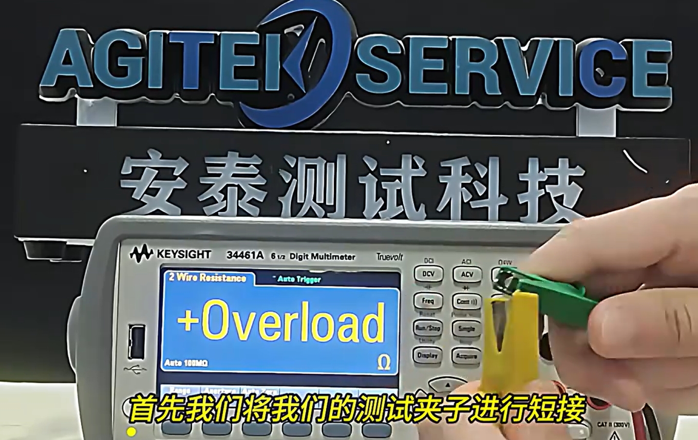 是德科技34461A数字万用表空运算功能
