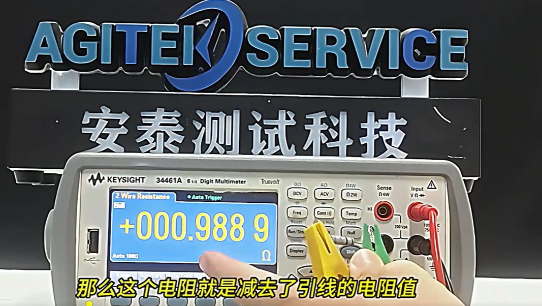 是德科技34461A数字万用表空运算功能