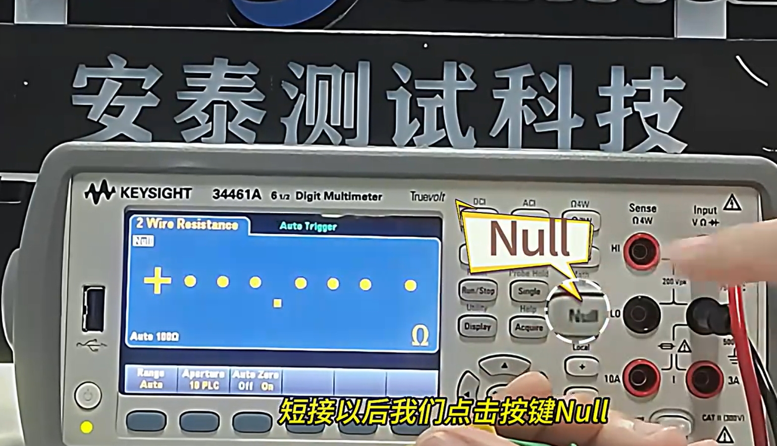 是德科技34461A数字万用表空运算功能