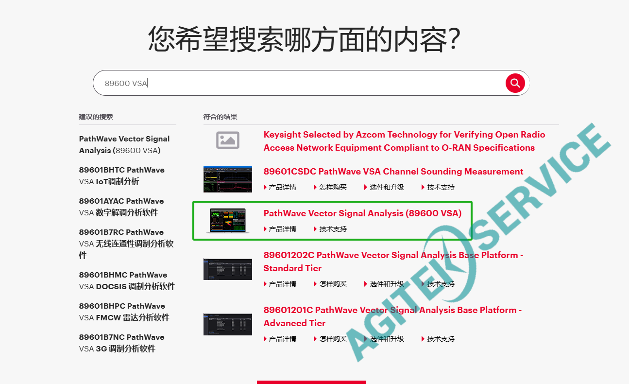 Keysight 89600 VSA矢量分析选件下载方法-是德技术支持中心