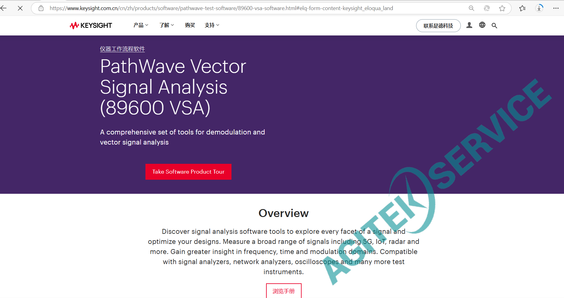 是德科技89600 VSA矢量分析选件下载方法