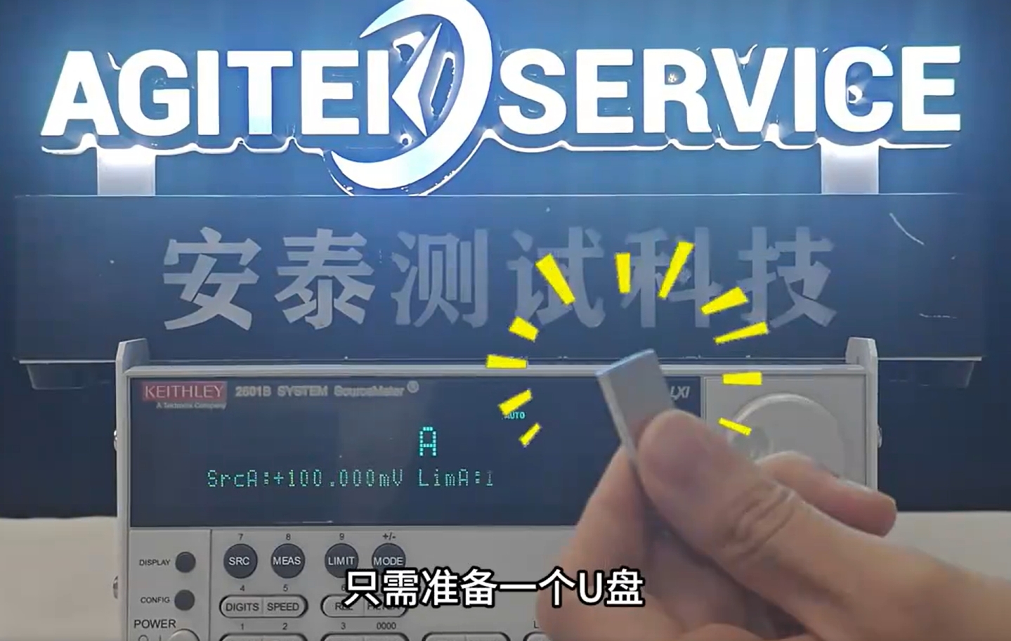 Keithley吉时利2601B源表数据如何导出
